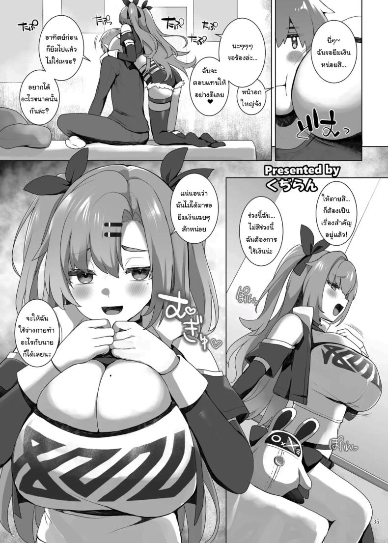 เรื่องลามกแห่งนิวเอริดู